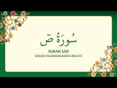 [038] Surah Sad dengan terjemahan Bahasa Melayu سورة ص