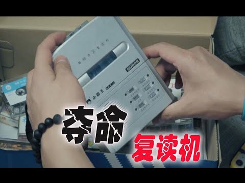 复读机讲的黑暗童话，全发生在男主亲戚身上，而最猛的留给了自己