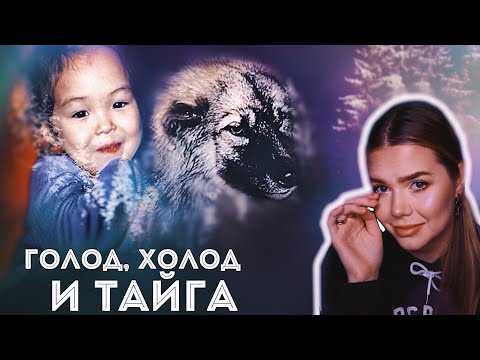 КАРИНА ЧИКИТОВА: Одна в ТАЙГЕ // Как это возможно?