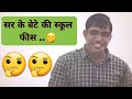 Brijesh Bajiya Sir Psychology Manegment Utkarsh Classes Brijesh Bajiya Sir
