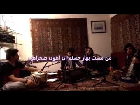 من مست بهار حسنت بشنويد و لذت ببريد