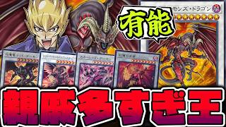 【遊戯王】 なんか君親戚多くない？あまりにも歴史が長すぎる我が魂 『レッド・デーモンズ・ドラゴン』 【ゆっくり解説】