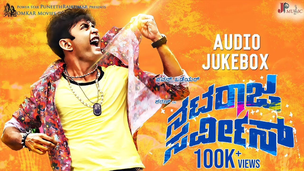 Latte Latte Lyrics  | Nataraja Service | Mayuri Kyatari, Sharan | J Anoop Seelin | J Anoop Seelin