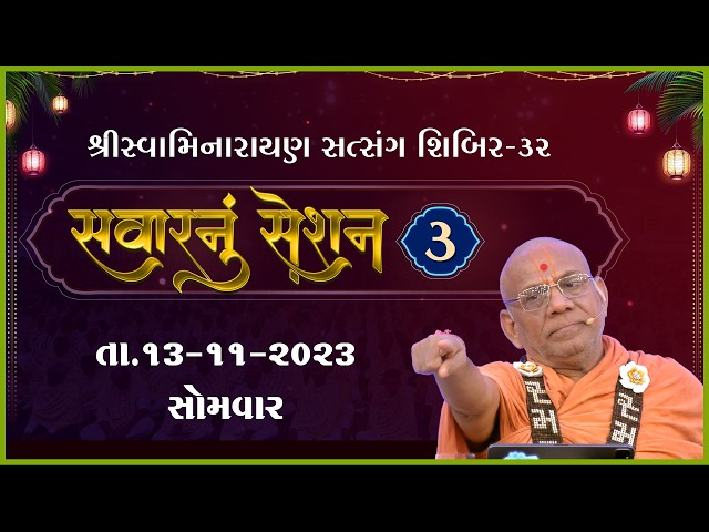 Savarnu Session - 03