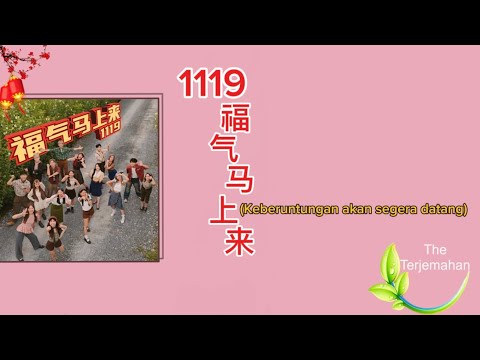 1119-福气马上来 - fu qi ma shang lai Lirik Terjemahan Indonesia Pinyin #福气马上来 #laguimlek2026 #新年歌2026 