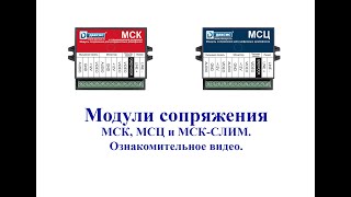 Даксис МСЦ