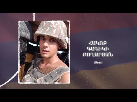 Ձեզ բացակա չենք դնի․ Հակոբ  Բողարյան