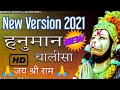 Hanuman Chalisa New Version 2021 Saturday Special Bhajan New Version Of Hanuman Chalisa Viral