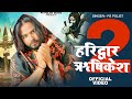 Haridwar Rishikesh 2 Official Video Singer PS Polist Bhole Baba Song 2025 RK Polist