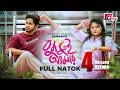 Bondhu Tui Amar বন্ধু তুই আমার Full Drama Prottoy Heron Saila Sathy Bannah N