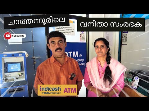Nexus Tata ATM Kollam