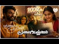 New Colors Of Love ️PRANAYAVARNANGAL Unofficial AI Re Imagination