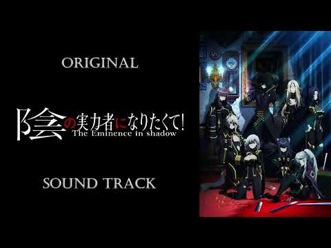 「The Eminence in Shadow」OST/Original Sound Track