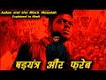 Judas And The Black Messiah Explained In Hindi Oscar Movie Explained In Hindi