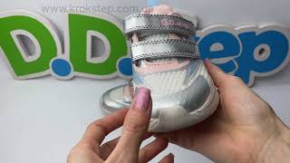 D.D.Step Кросівки F092-51848CL White