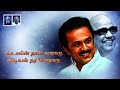 Stalin Than Varararu Full Song DMK Songs Win DMK Tnelectionnews