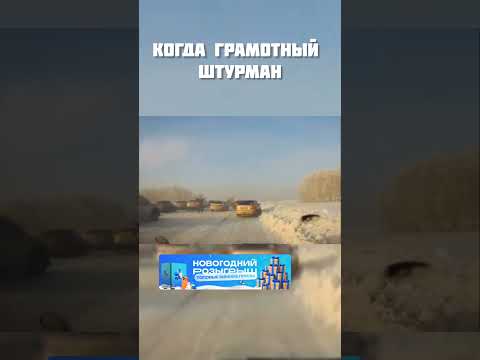 Дал чёткие указание как действовать на дороге