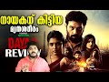 Dayaa (2023) Malayalam Dubbed Crime Mystery Thriller Webseries Review Malayalam By CinemakkaranAmal