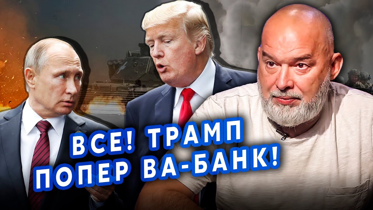 ⚡️ШЕЙТЕЛЬМАН: Почалося! Росіян ПОГНАЛИ в ШИЮ. Трамп готує ще ОДИН УДАР по ПУТІНУ! Грузія?@sheitelman