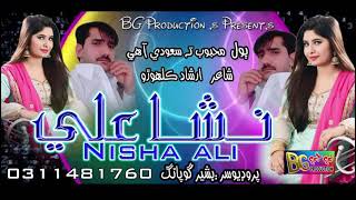 Nisha Ali _ New album