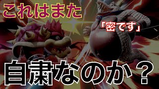 【実況】また外出れなくなるんかな〜「スマブラSP」「キングクルール 」