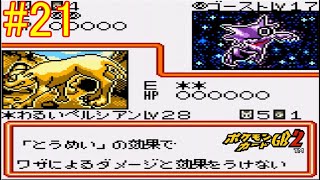 【ポケモンカードGB2】運が悪くて攻撃が当たらない。コイン地獄に勝てるのか part21