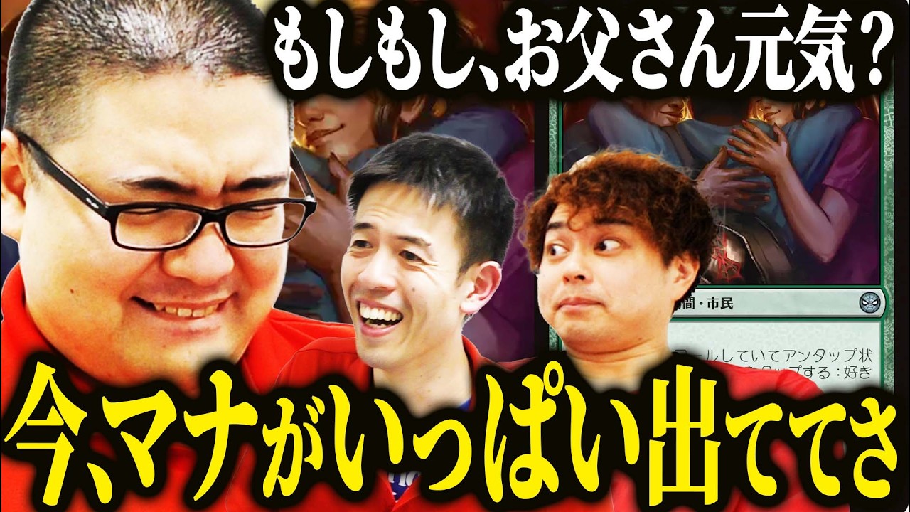 【MTG】ついお父さんに電話をかけたくなります【EDHオタクカード184】