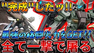 【バトオペ2】更に強くなったチャー格が全てを破壊！！一撃〇万ダメージでたまげた【ジェガン[高機動仕様]】
