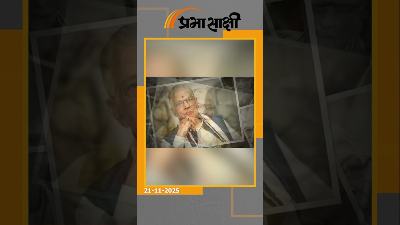 Bihar Results पर Murli Manohar Joshi का कटाक्ष- चुनाव में पैसे बाँटने से जनता का कल्याण नहीं होता