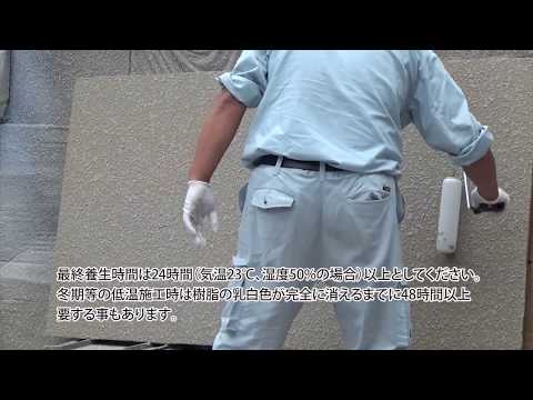 グッセラ・Gキャスト施工工程