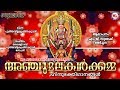 ഈ ഗാനങ്ങൾ കേട്ടാൽ നിങ്ങളുടെ വീട്ടിൽ �