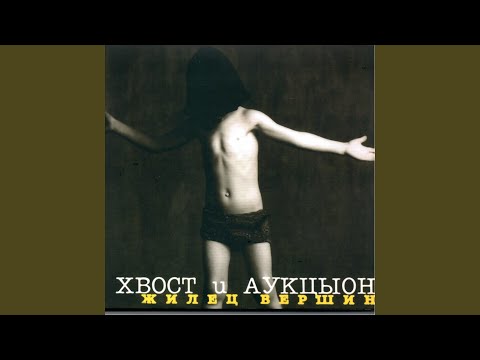 Video thumbnail for Нега-неголь (Nega-negol’)