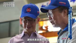 影片封面圖，車件模具設計新革命，明模工業引領效率與品質提升