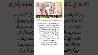 Download lagu 92-Year-Old Woman Abandoned by Daughter Finds Islam Through Muslim Neighbor ❤️ #Islam #RevertStory mp3