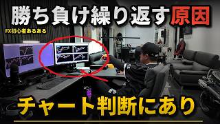 勝ちトレードのあとに負けトレード。なぜ人は繰り返すのか？