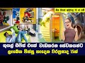 ගුගල් ඔෆිස් එකේ වැඩකරන සේවකයන්ට ලැබෙන පිස්සු හැදෙන වරප්‍රසාද 15ක් මෙන්න