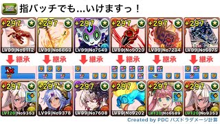 【裏百式攻略】エルフリーデ編成【パズル苦手な方必見！指バッチで攻略！】
