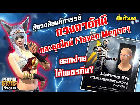 เพชร 999 ฟีฟาย