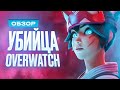 Видеообзор Overwatch 2 от StopGame