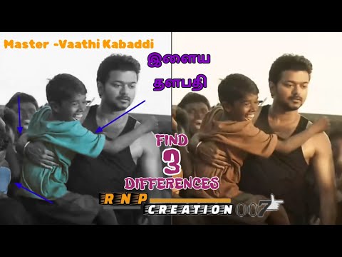Master - Vaathi Kabaddi Video Find 3 Differences | Thalapathy Vijay | RNP Creation007 |