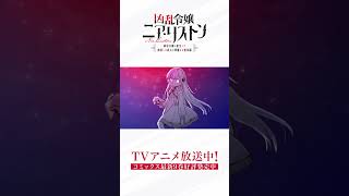 GCUP!「凶乱令嬢ニア・リストン 病弱令嬢に転生した神殺しの武人の華麗なる無双録」コミックス最新9巻好評発売中！