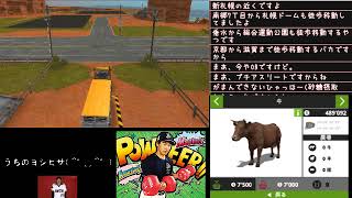 [ツイキャス] farming sim実況31 (2018.07.07)