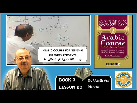 Madina Book 3 lesson 20 - Learn Quranic Arabic