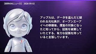【世界のAIニュース】9/2 Google Pics／ChatGPT医療連携