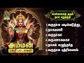 NAGA CHATHURTHI Special Nagathamman Super Hit Bakthi Padalgal Nagam Ezhundhadhe