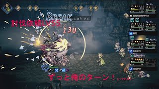 【ゲーム実況】オクトパストラベラー大陸の覇者で新年無料ガチャ10連のプレゼントがあったのでそれでゲットした新キャラ2人の性能を討伐依頼へ試しに行ってみたら危うく全滅しそうになった件