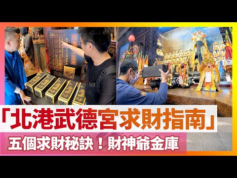 財寶盒