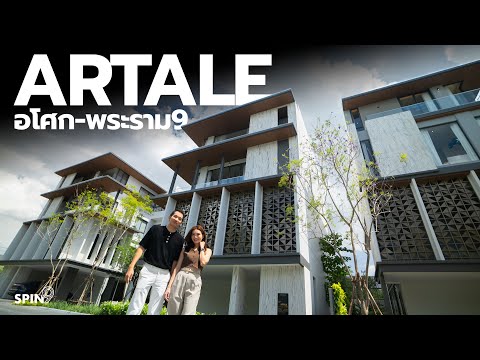 ARTALE Asoke-Rama 9 : อาร์เทล อโศก-พระราม 9, กรุงเทพ, Rama 9 Soi 13, บางกะปิ, ห้วยขวาง, กรุงเทพ, , บ้านเดี่ยว ขาย, โดย Property Sales, 11106962 - DDproperty.com