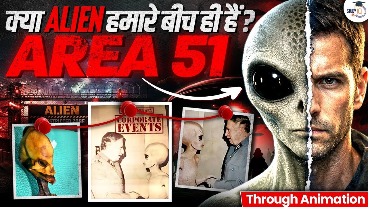Why does America hide Area 51 from World Always? | Evidence of Aliens | StudyIQ IAS
