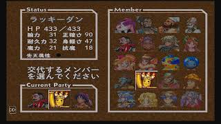 クロノクロス　10日目 (2022.05.10)(2/2)